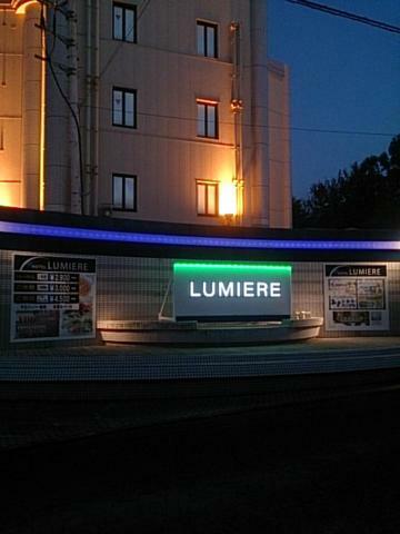 Hotel Lumiere Gotenba (Adults Only) Esterno foto